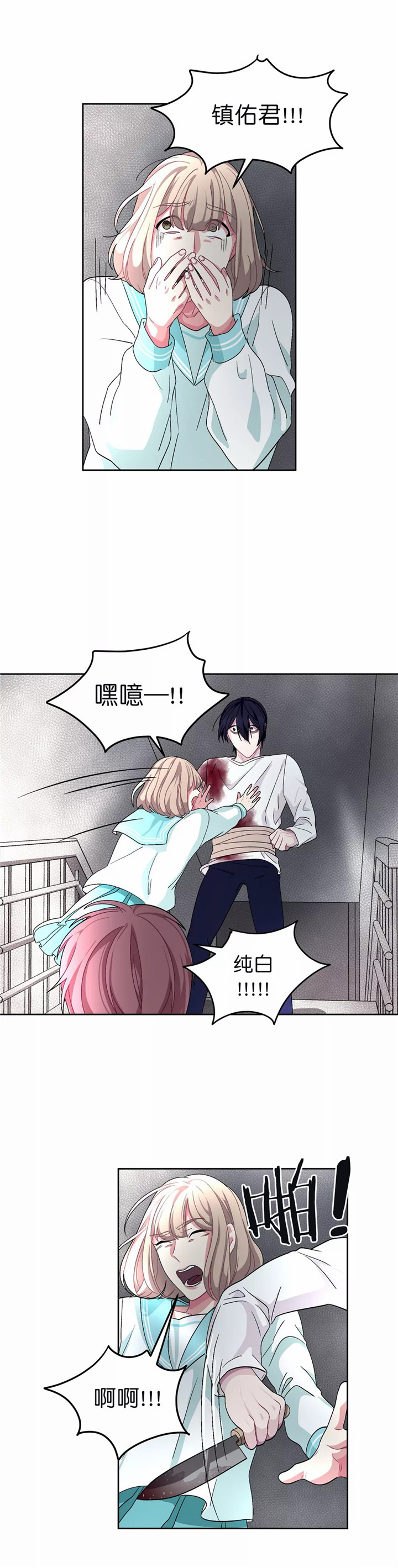 《如何服从》漫画最新章节第77话免费下拉式在线观看章节第【9】张图片