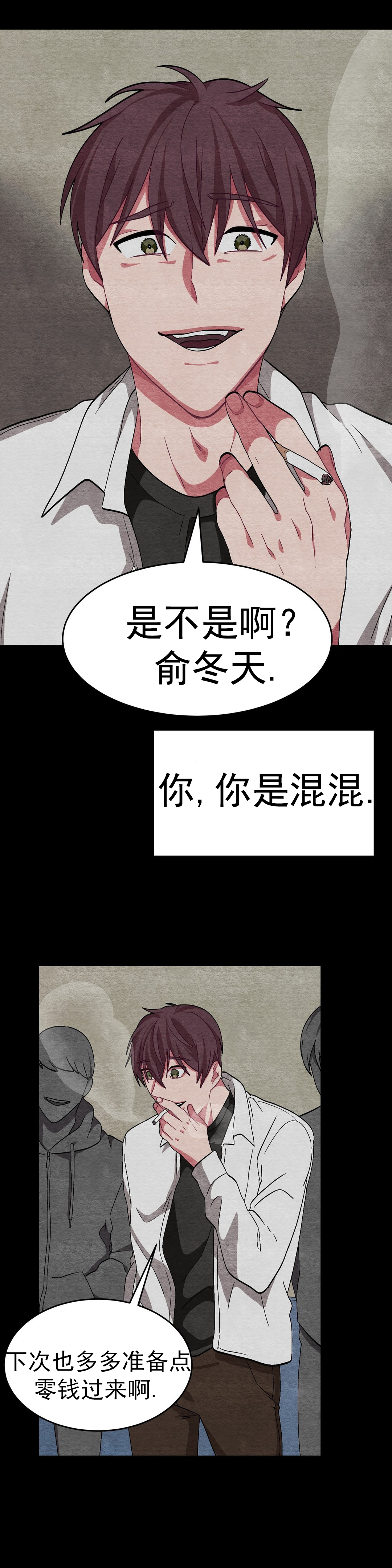 《如何服从》漫画最新章节第55话免费下拉式在线观看章节第【13】张图片