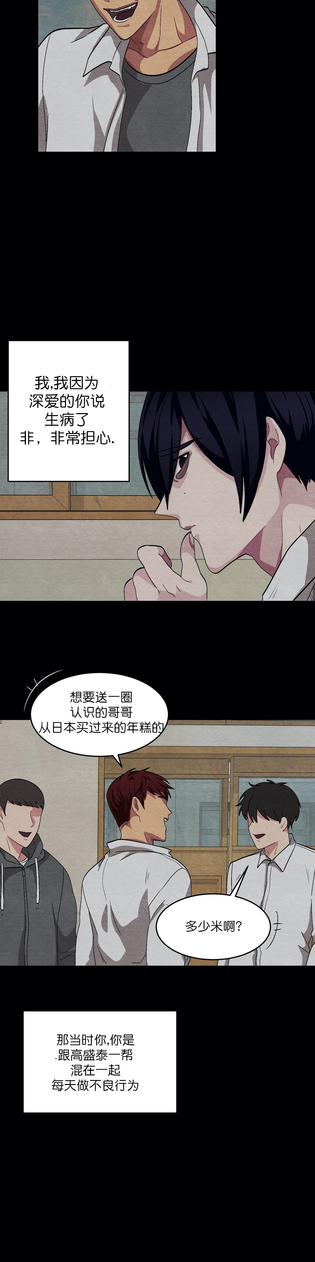 《如何服从》漫画最新章节第57话免费下拉式在线观看章节第【19】张图片