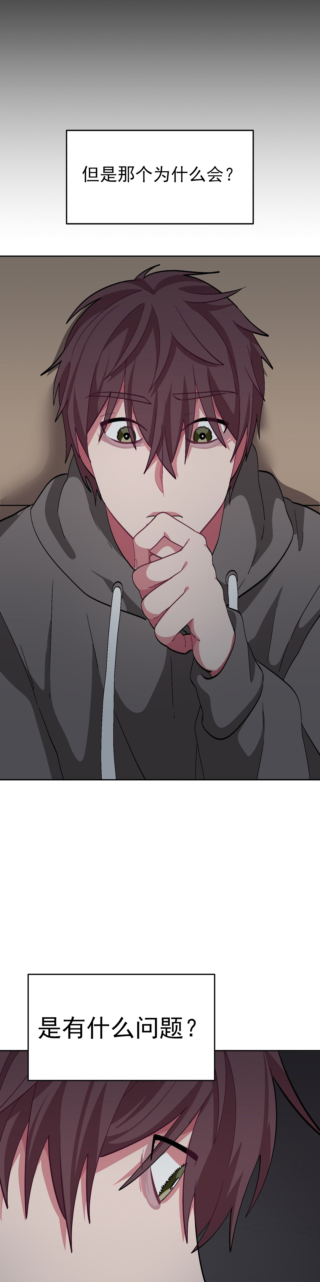 《如何服从》漫画最新章节第53话免费下拉式在线观看章节第【21】张图片