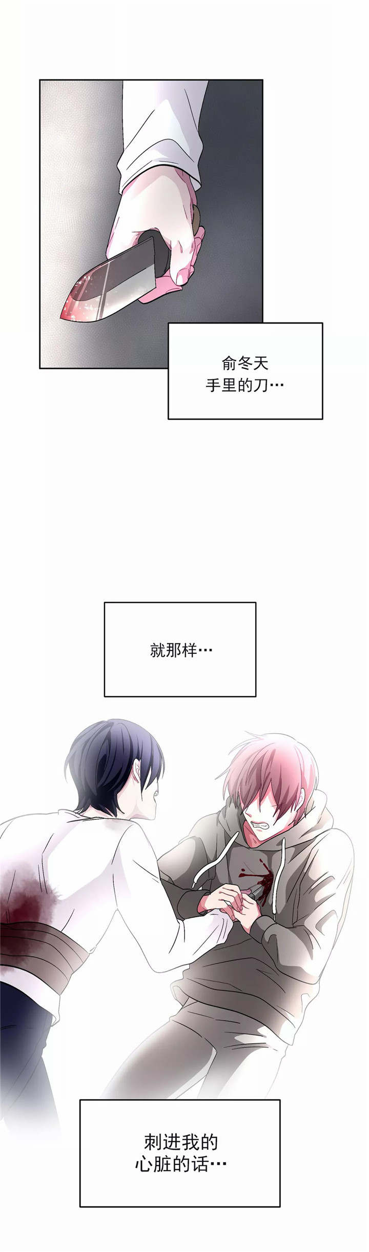 《如何服从》漫画最新章节第78话免费下拉式在线观看章节第【13】张图片