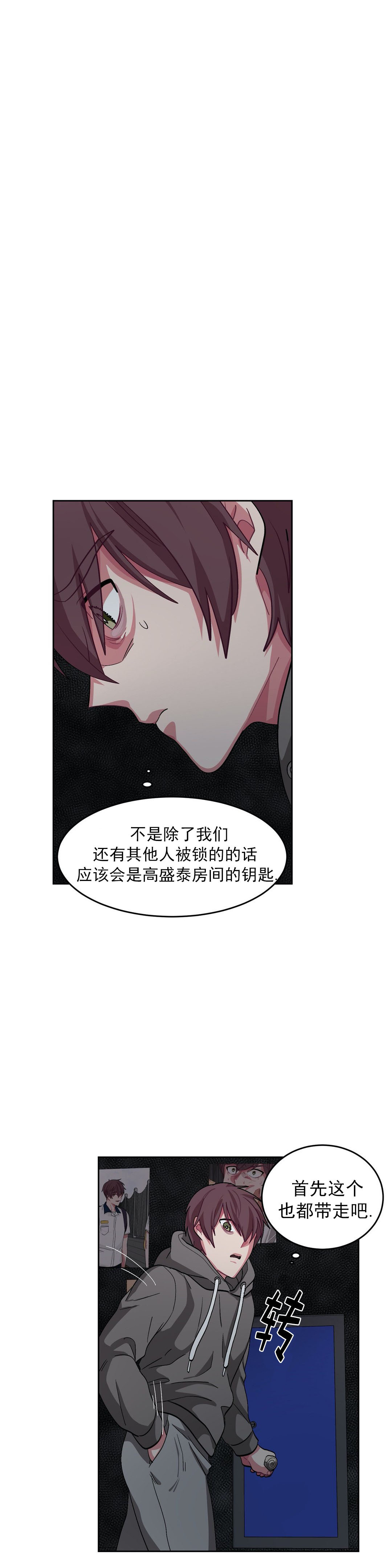 《如何服从》漫画最新章节第72话免费下拉式在线观看章节第【1】张图片