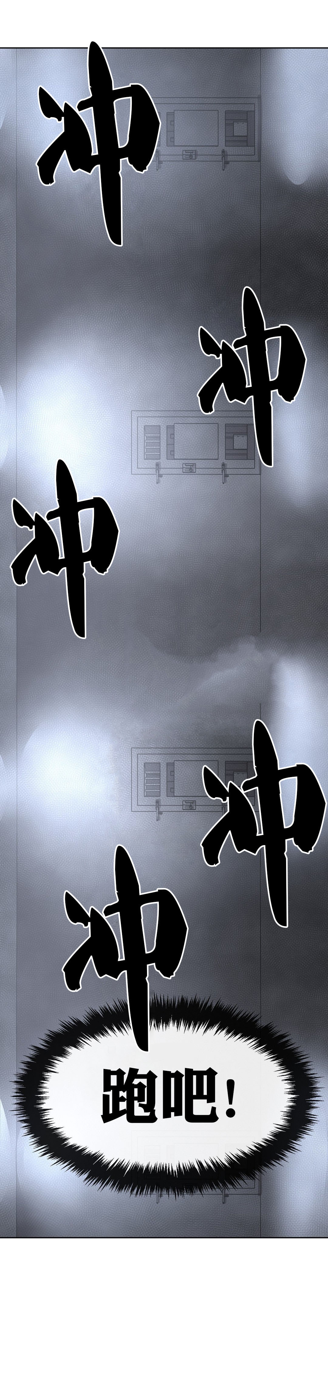 《如何服从》漫画最新章节第34话免费下拉式在线观看章节第【3】张图片