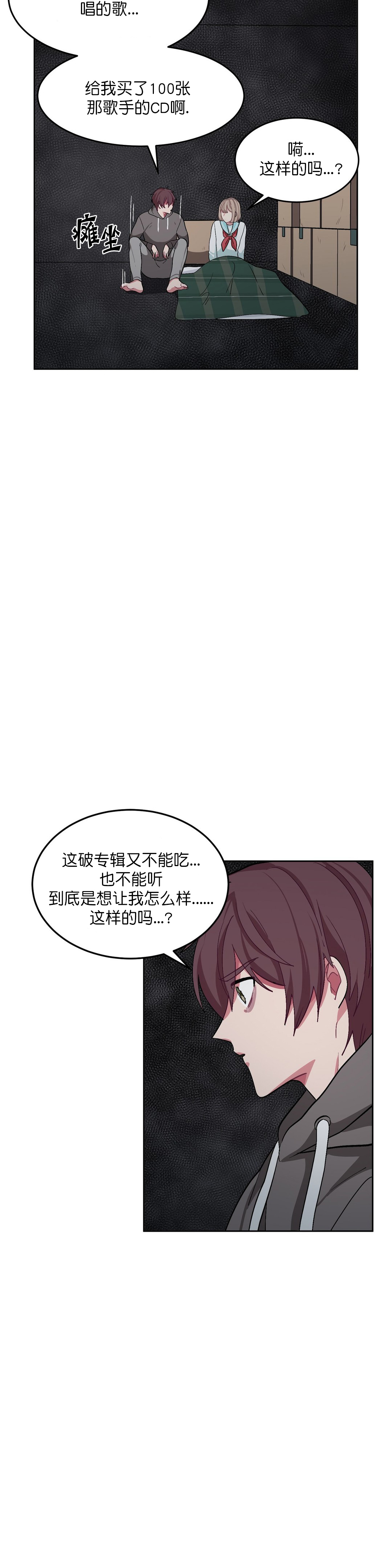 《如何服从》漫画最新章节第38话免费下拉式在线观看章节第【19】张图片