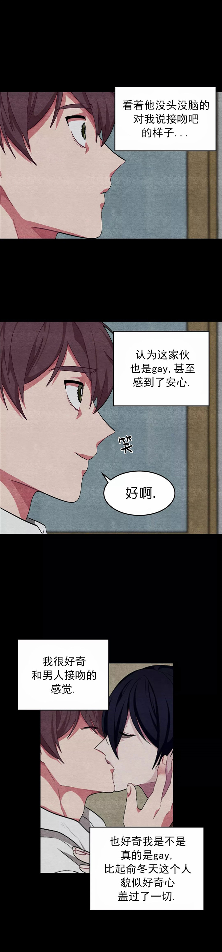 《如何服从》漫画最新章节第87话免费下拉式在线观看章节第【1】张图片