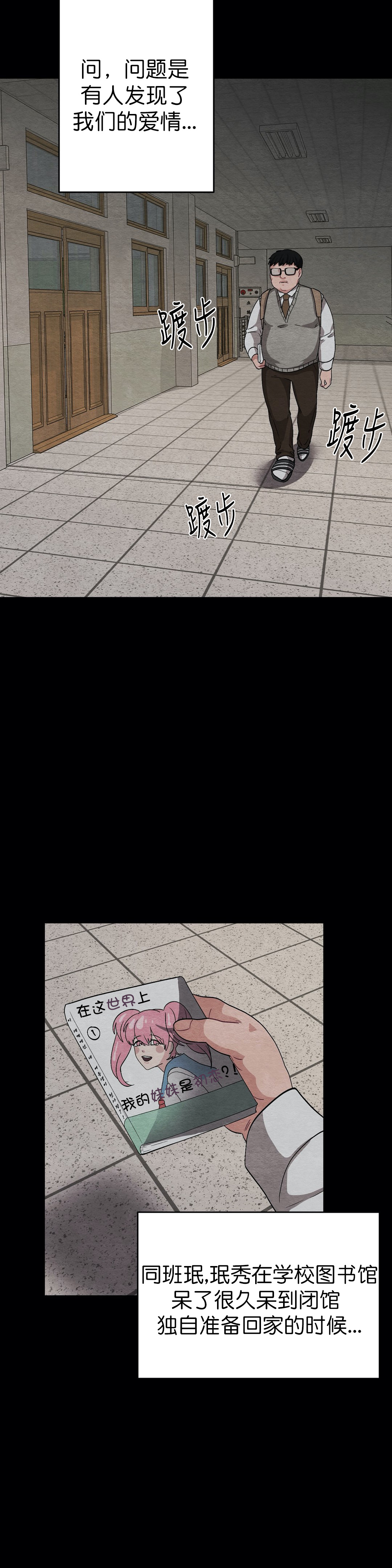 《如何服从》漫画最新章节第57话免费下拉式在线观看章节第【11】张图片