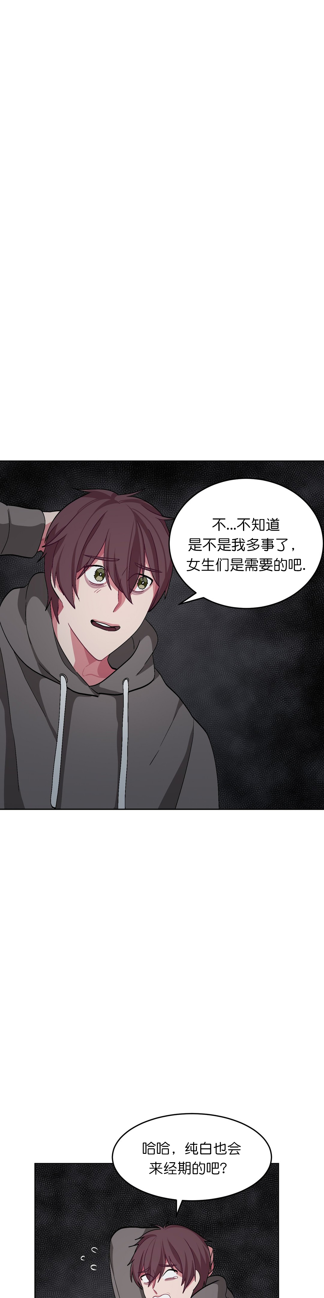 《如何服从》漫画最新章节第40话免费下拉式在线观看章节第【1】张图片