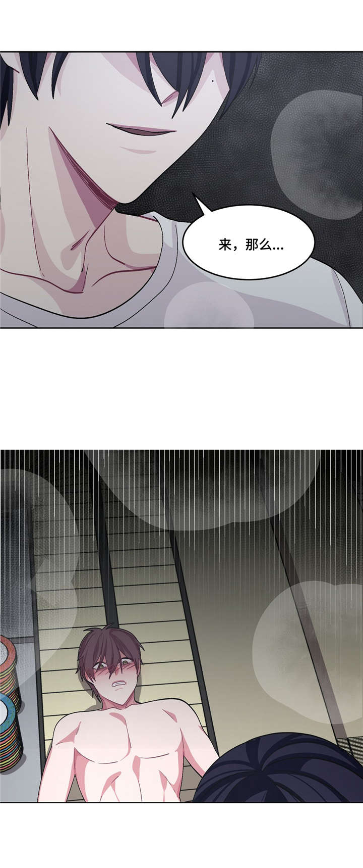 《如何服从》漫画最新章节第29话免费下拉式在线观看章节第【17】张图片