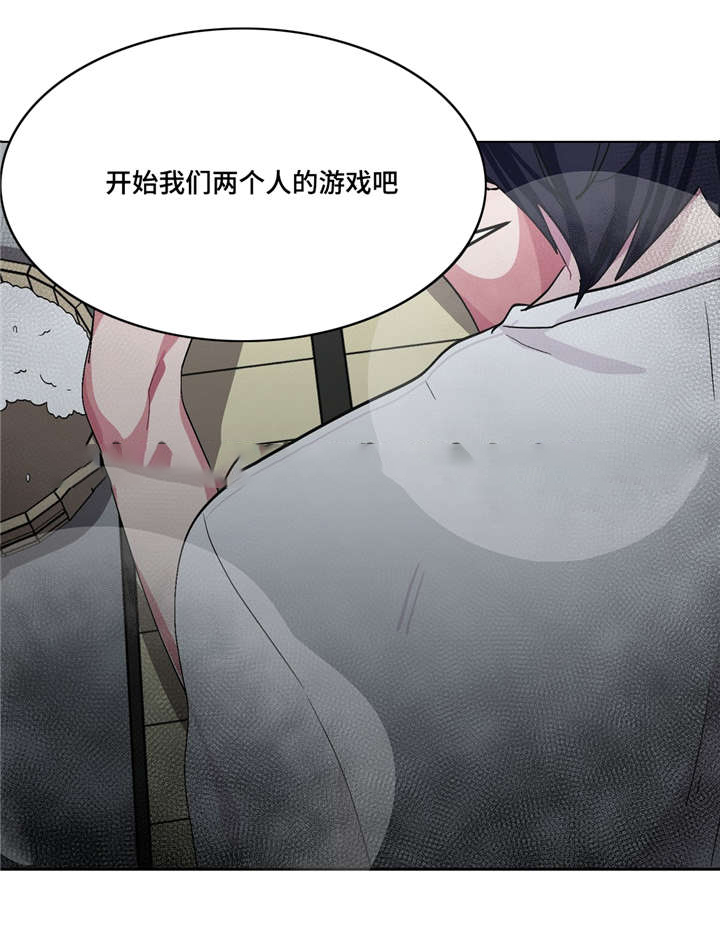 《如何服从》漫画最新章节第29话免费下拉式在线观看章节第【19】张图片