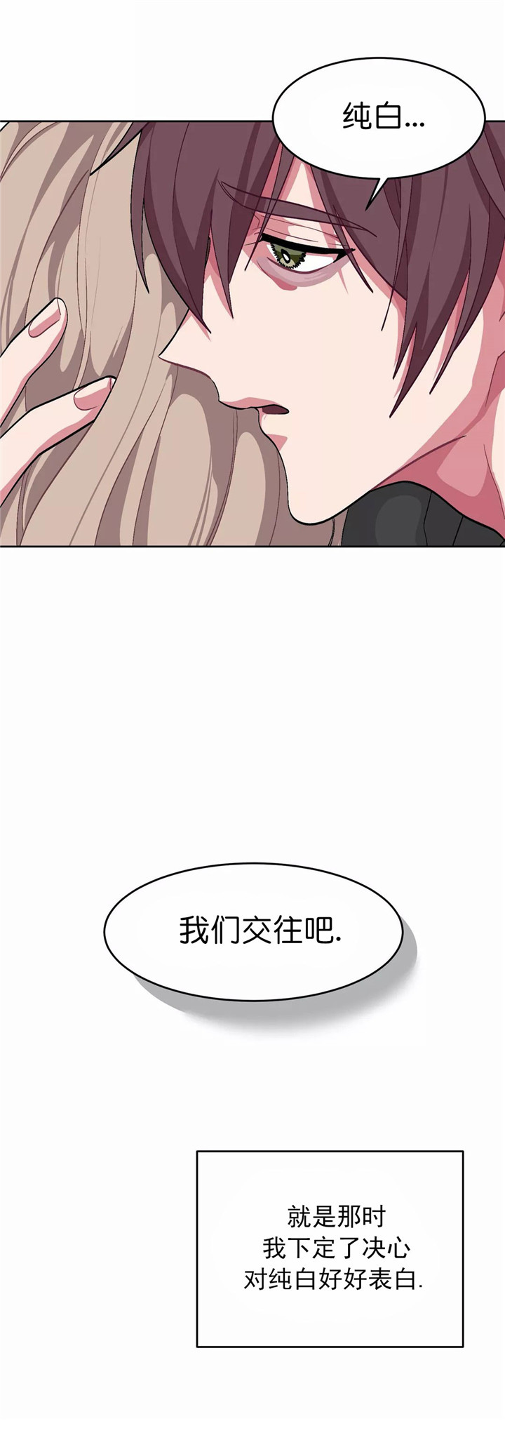 《如何服从》漫画最新章节第85话免费下拉式在线观看章节第【15】张图片