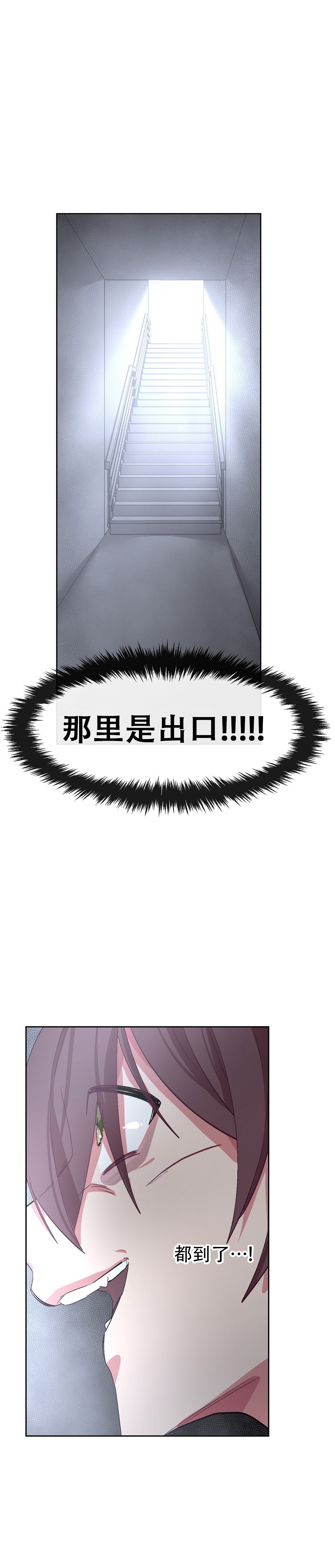 《如何服从》漫画最新章节第34话免费下拉式在线观看章节第【7】张图片