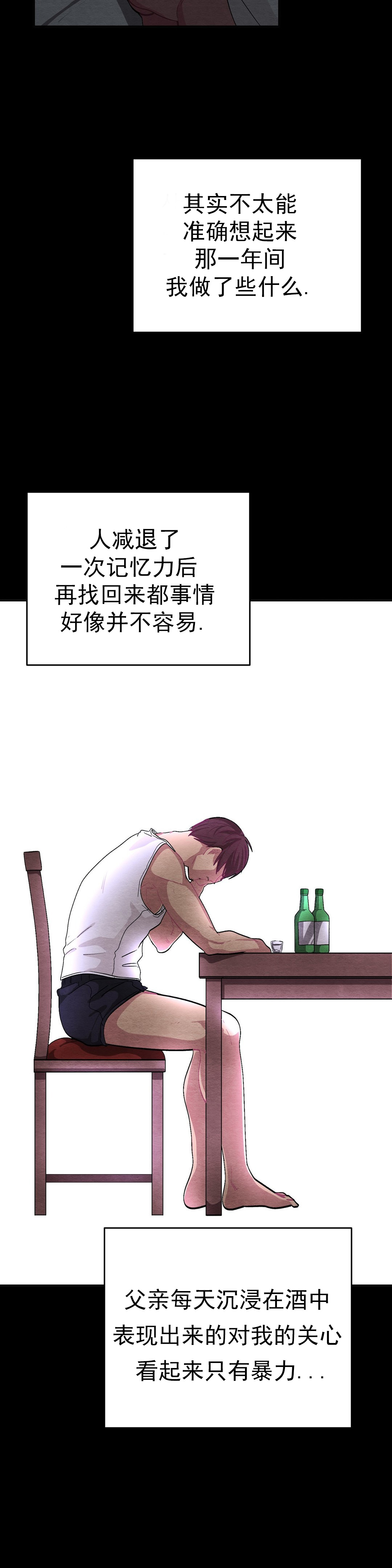 《如何服从》漫画最新章节第51话免费下拉式在线观看章节第【19】张图片