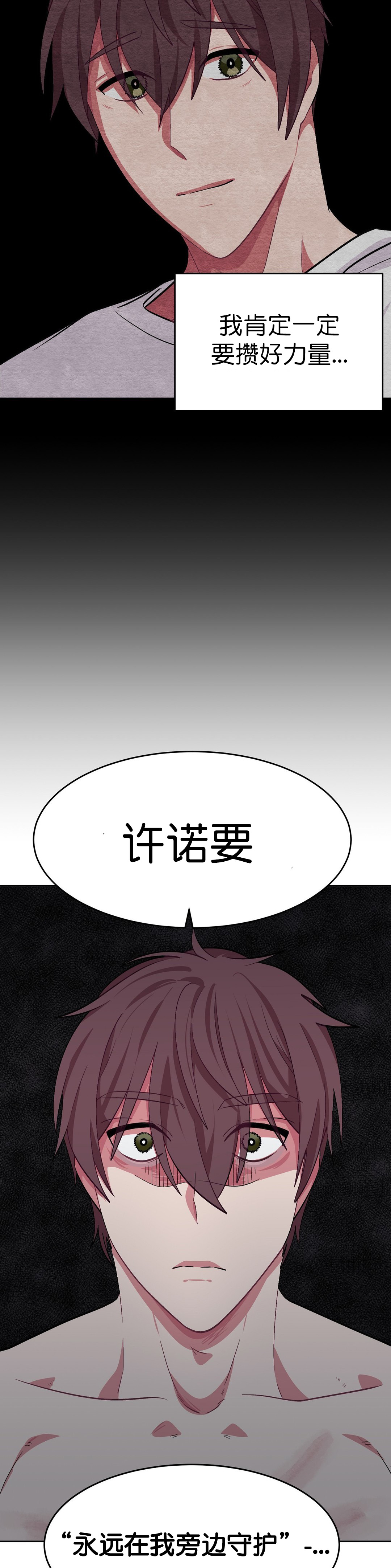 《如何服从》漫画最新章节第60话免费下拉式在线观看章节第【7】张图片