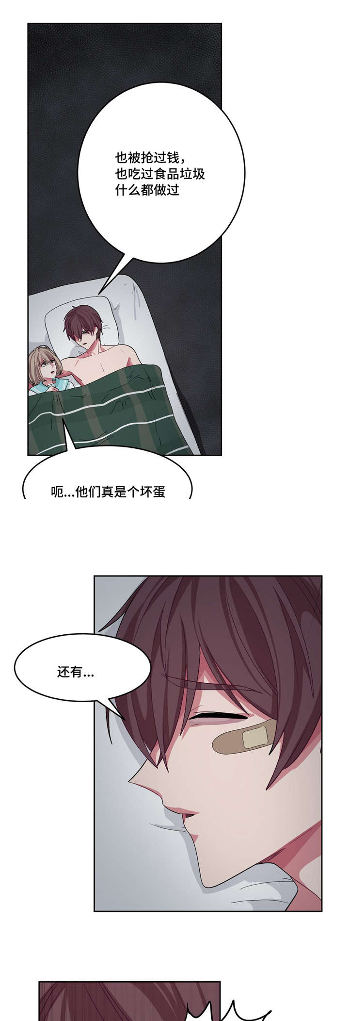 《如何服从》漫画最新章节第21话免费下拉式在线观看章节第【17】张图片