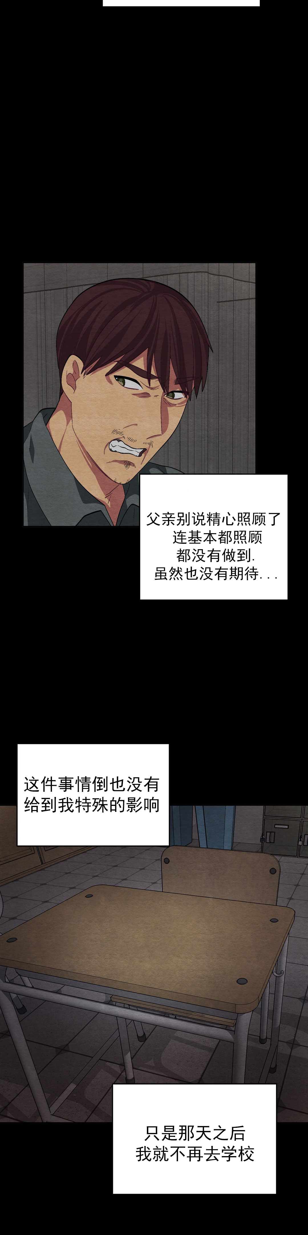《如何服从》漫画最新章节第53话免费下拉式在线观看章节第【15】张图片