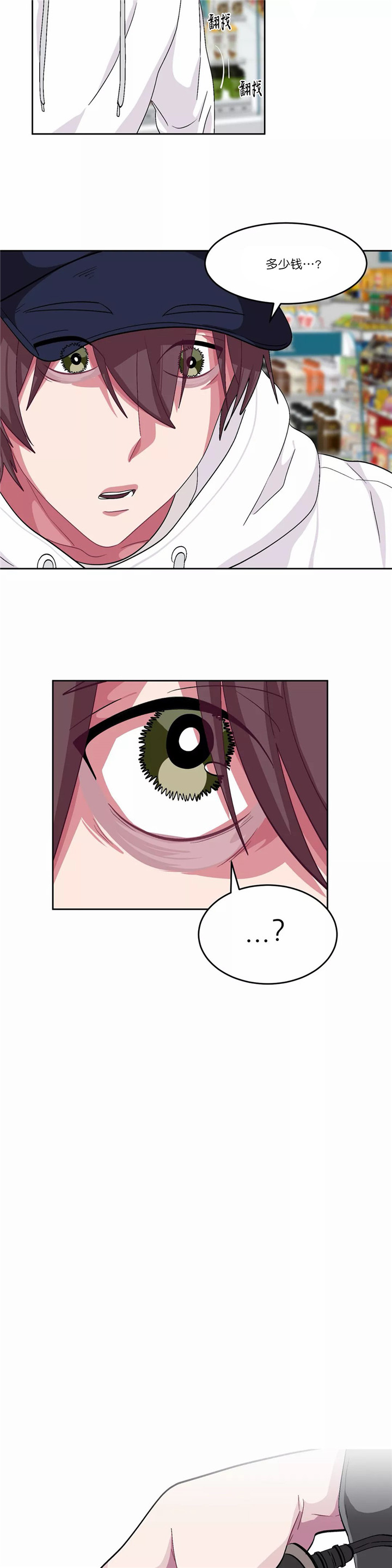 《如何服从》漫画最新章节第82话免费下拉式在线观看章节第【7】张图片