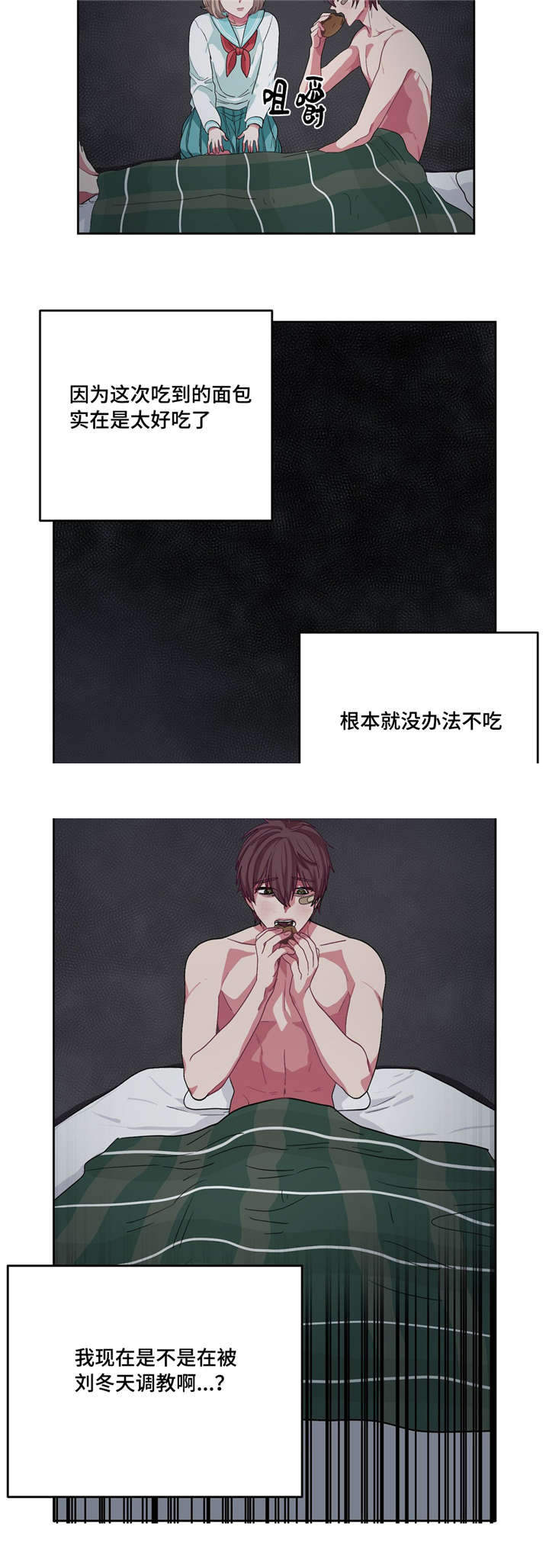 《如何服从》漫画最新章节第19话免费下拉式在线观看章节第【21】张图片