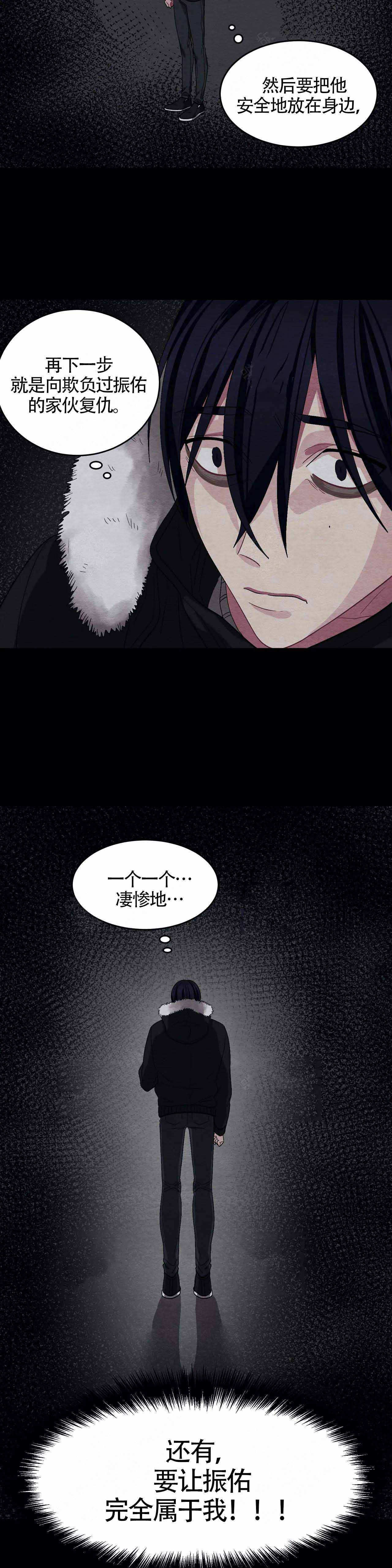 《如何服从》漫画最新章节第89话免费下拉式在线观看章节第【23】张图片