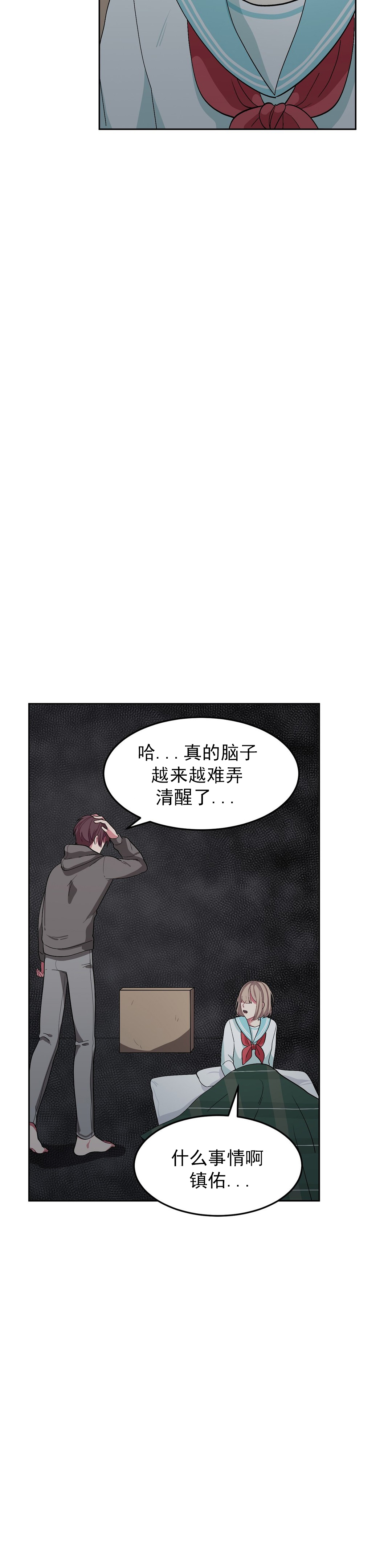 《如何服从》漫画最新章节第38话免费下拉式在线观看章节第【15】张图片