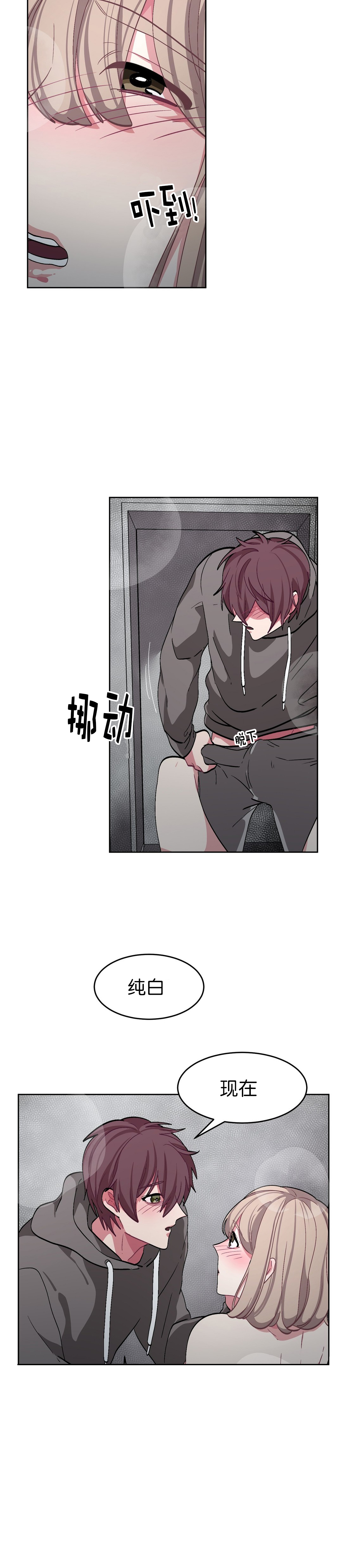 《如何服从》漫画最新章节第46话免费下拉式在线观看章节第【5】张图片