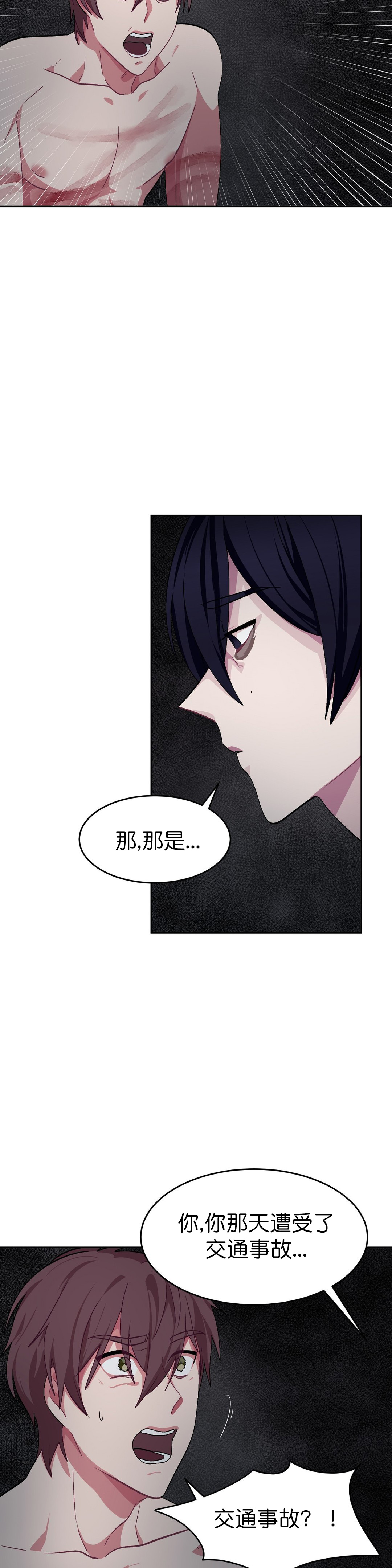《如何服从》漫画最新章节第59话免费下拉式在线观看章节第【9】张图片