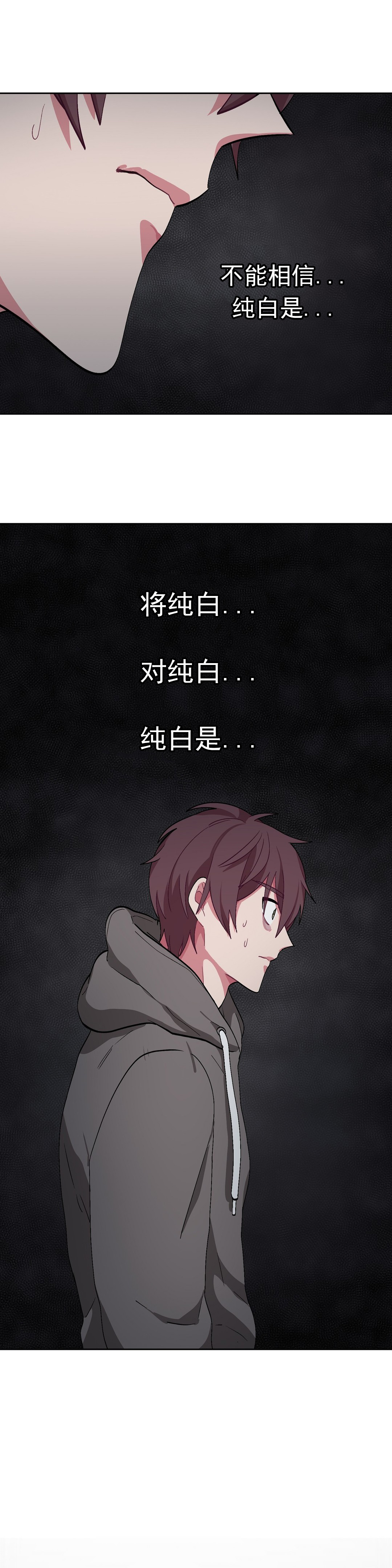 《如何服从》漫画最新章节第44话免费下拉式在线观看章节第【1】张图片