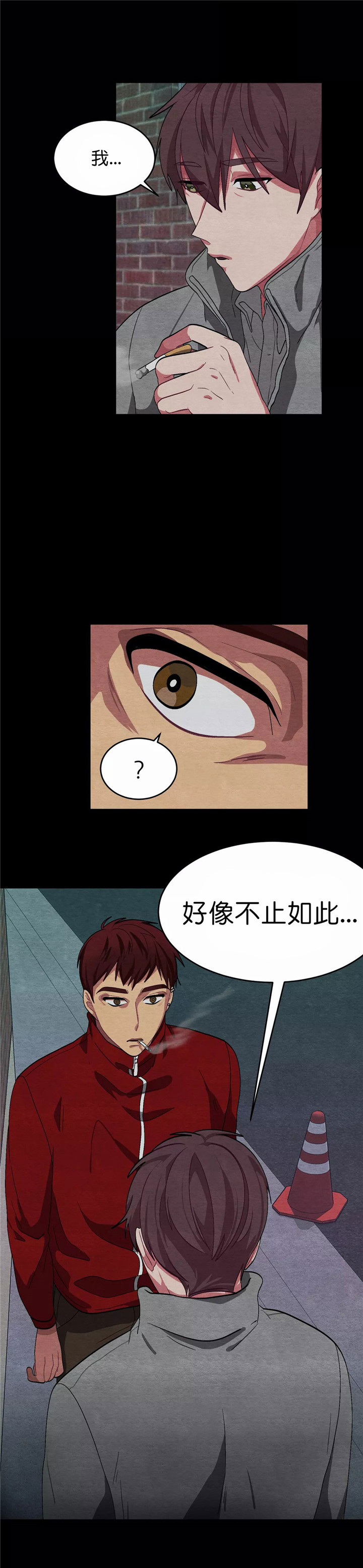 《如何服从》漫画最新章节第84话免费下拉式在线观看章节第【11】张图片