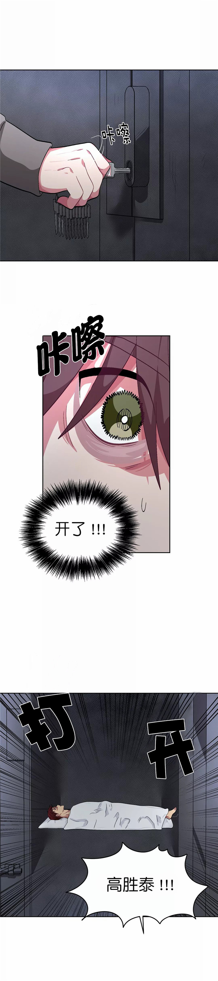 《如何服从》漫画最新章节第74话免费下拉式在线观看章节第【17】张图片