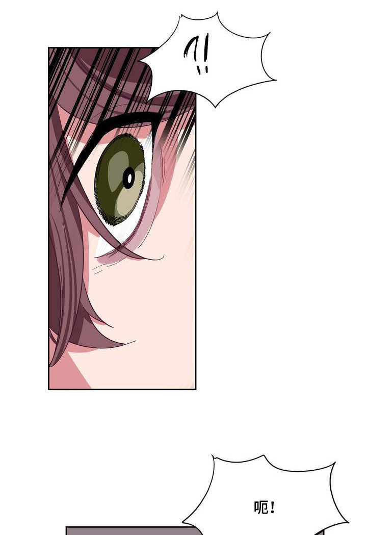 《如何服从》漫画最新章节第2话免费下拉式在线观看章节第【1】张图片