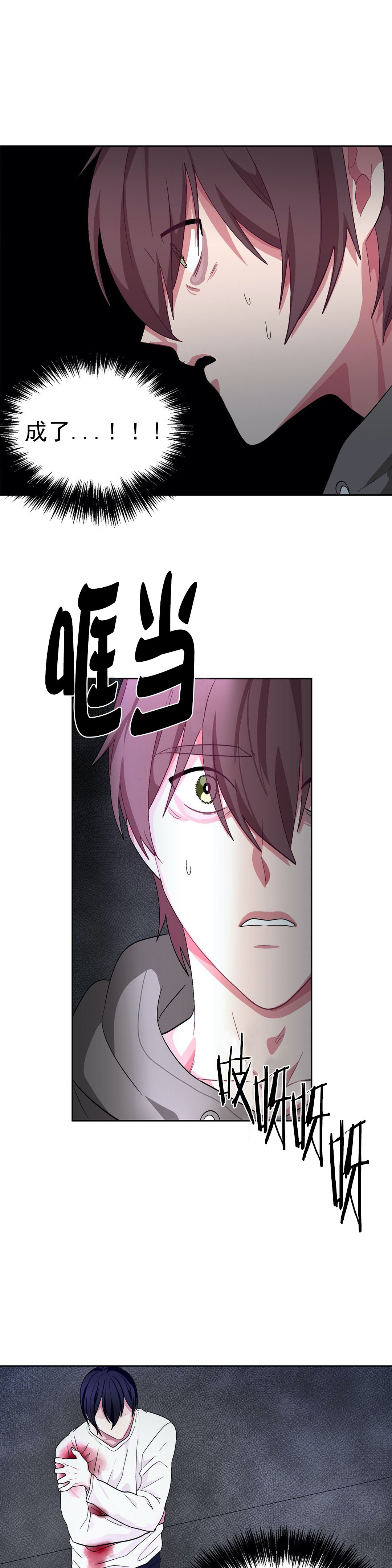 《如何服从》漫画最新章节第69话免费下拉式在线观看章节第【7】张图片