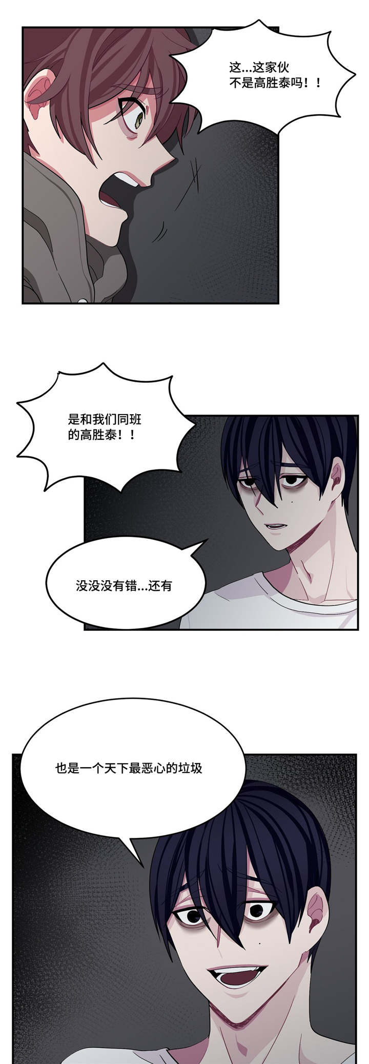 《如何服从》漫画最新章节第4话免费下拉式在线观看章节第【17】张图片
