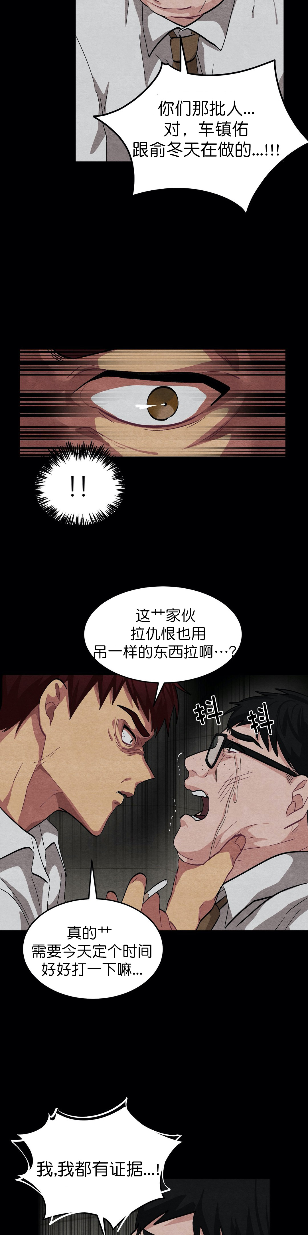 《如何服从》漫画最新章节第58话免费下拉式在线观看章节第【15】张图片
