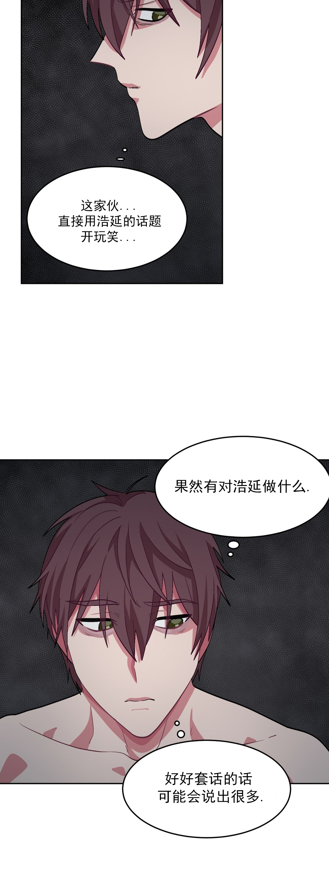 《如何服从》漫画最新章节第54话免费下拉式在线观看章节第【21】张图片