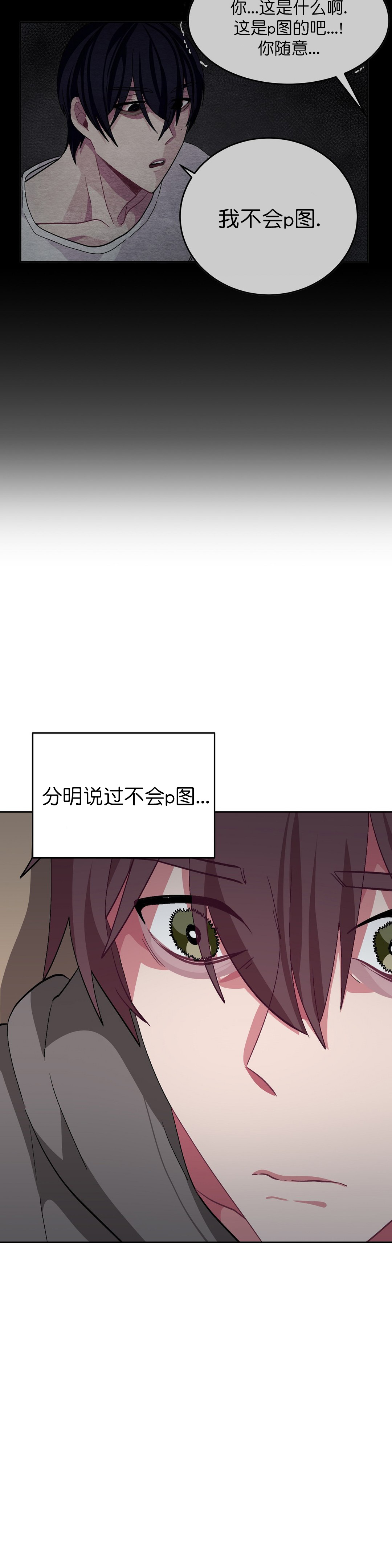 《如何服从》漫画最新章节第49话免费下拉式在线观看章节第【7】张图片