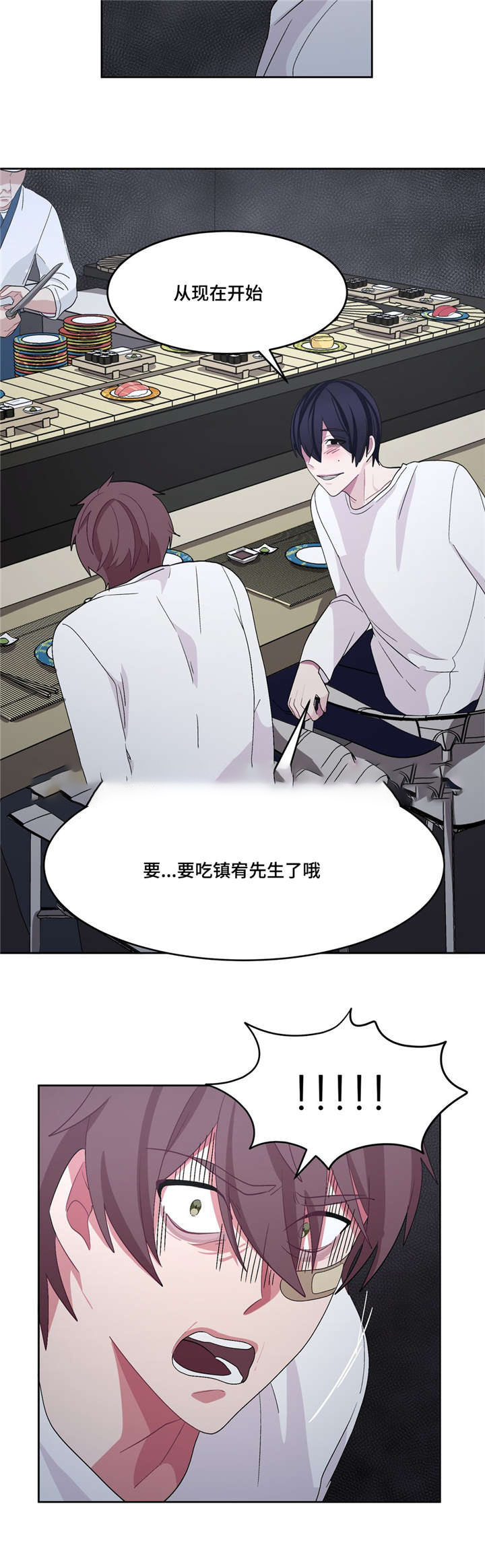 《如何服从》漫画最新章节第27话免费下拉式在线观看章节第【29】张图片