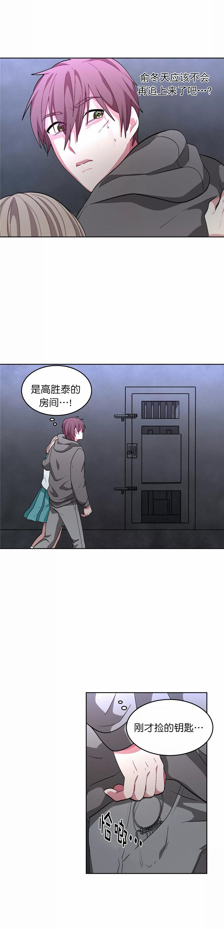 《如何服从》漫画最新章节第74话免费下拉式在线观看章节第【15】张图片