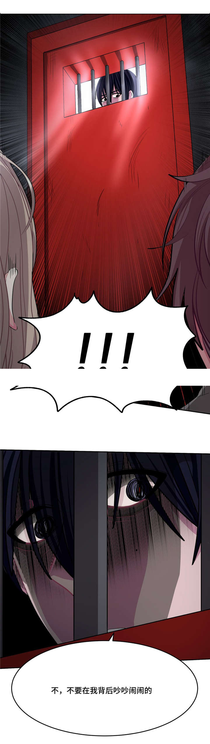 《如何服从》漫画最新章节第12话免费下拉式在线观看章节第【31】张图片