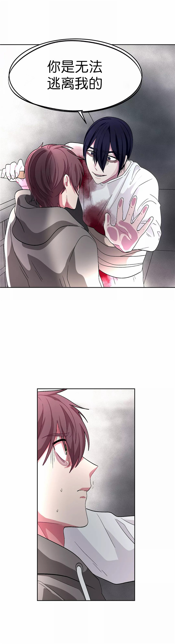 《如何服从》漫画最新章节第77话免费下拉式在线观看章节第【15】张图片