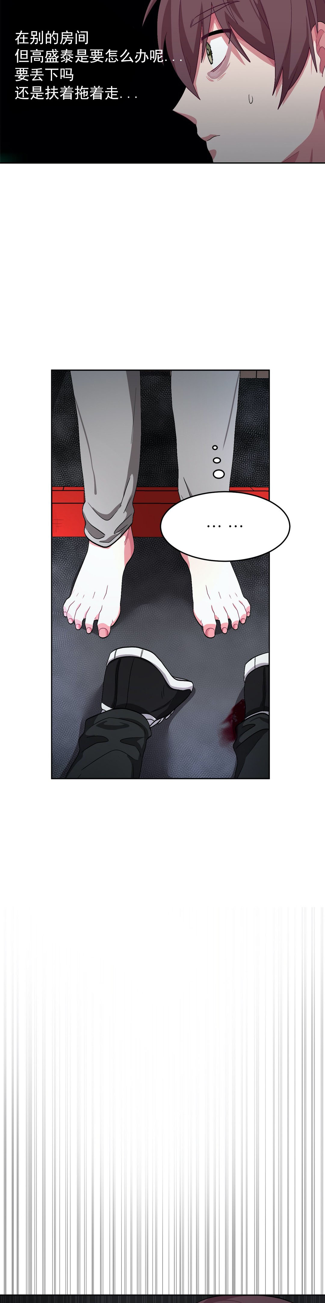 《如何服从》漫画最新章节第69话免费下拉式在线观看章节第【11】张图片