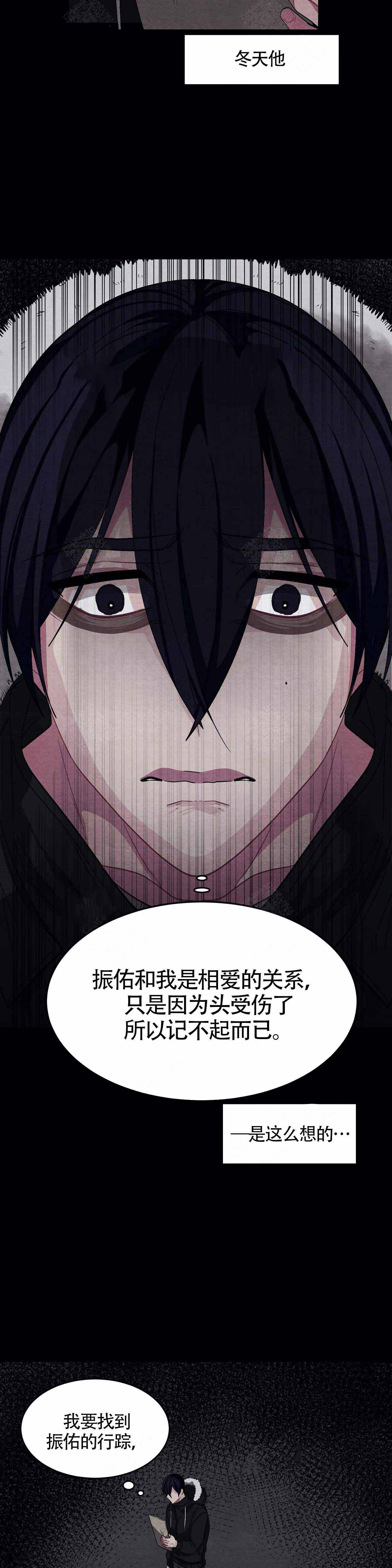《如何服从》漫画最新章节第89话免费下拉式在线观看章节第【21】张图片