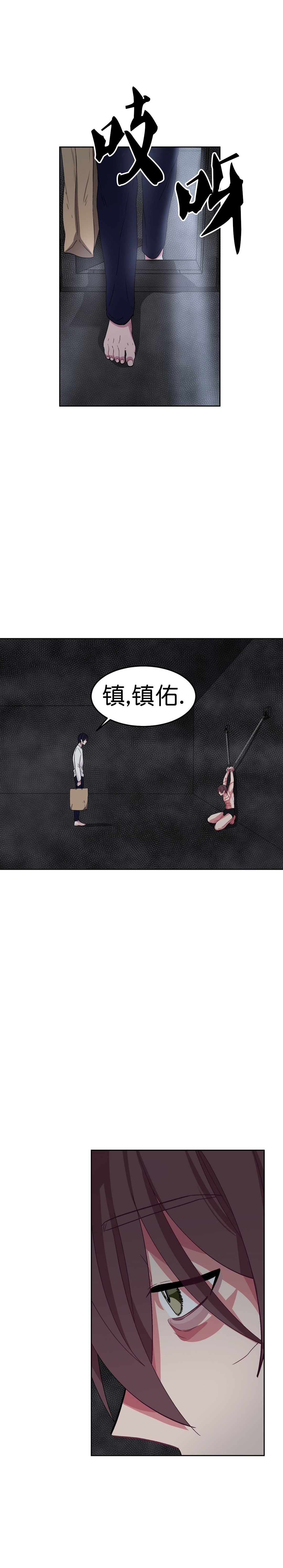 《如何服从》漫画最新章节第36话免费下拉式在线观看章节第【13】张图片