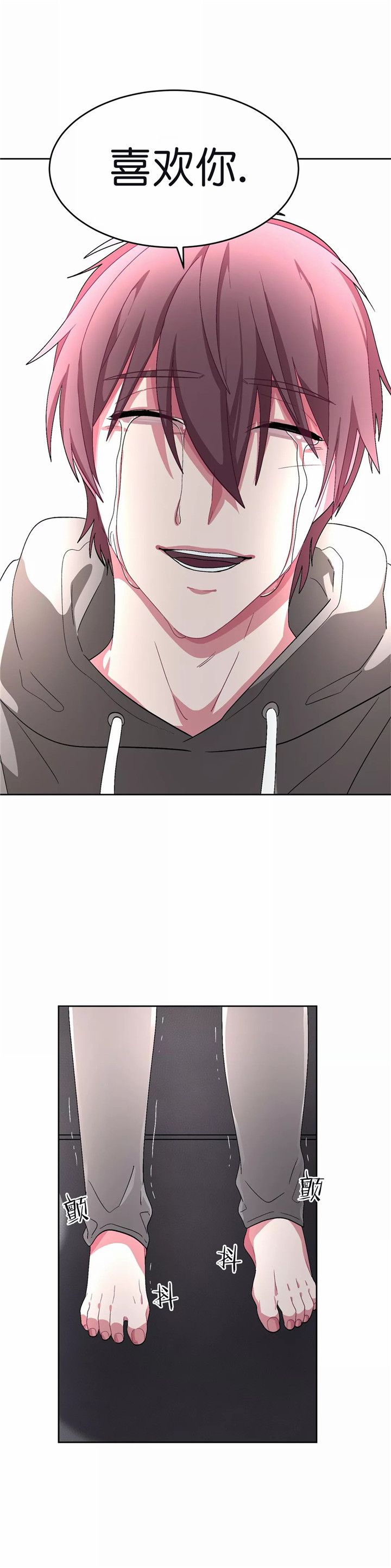 《如何服从》漫画最新章节第78话免费下拉式在线观看章节第【7】张图片