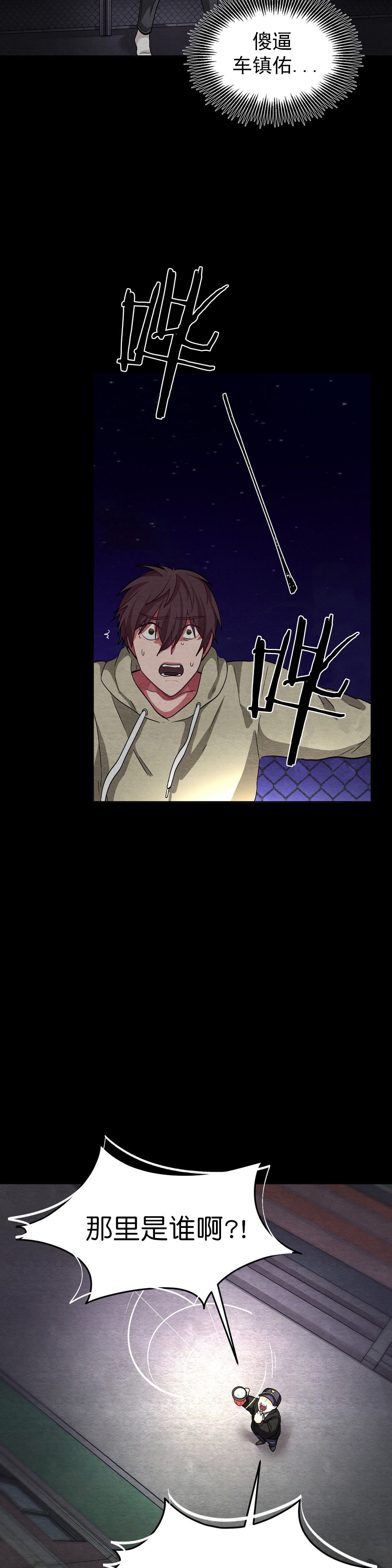 《如何服从》漫画最新章节第52话免费下拉式在线观看章节第【15】张图片