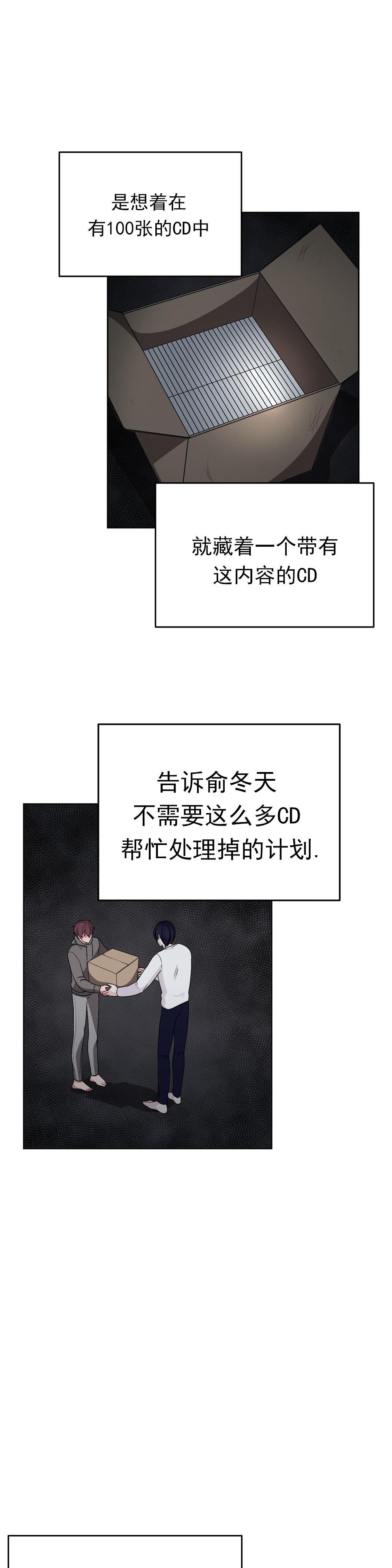 《如何服从》漫画最新章节第41话免费下拉式在线观看章节第【3】张图片