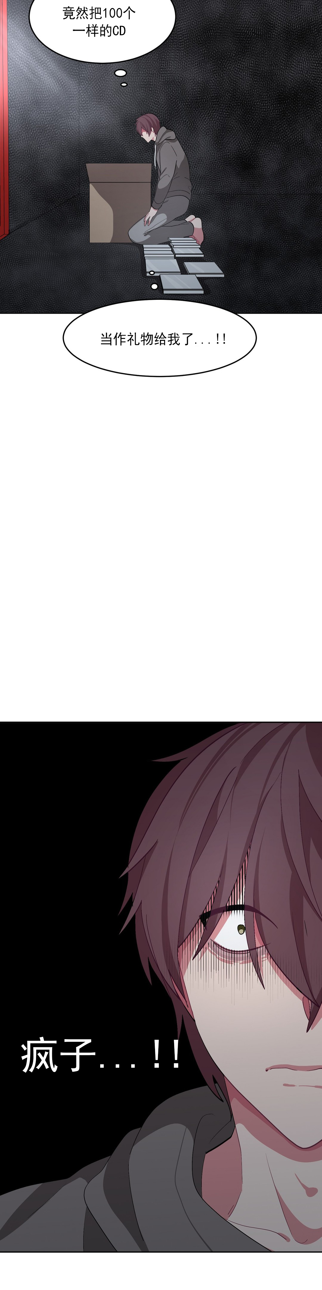 《如何服从》漫画最新章节第38话免费下拉式在线观看章节第【9】张图片