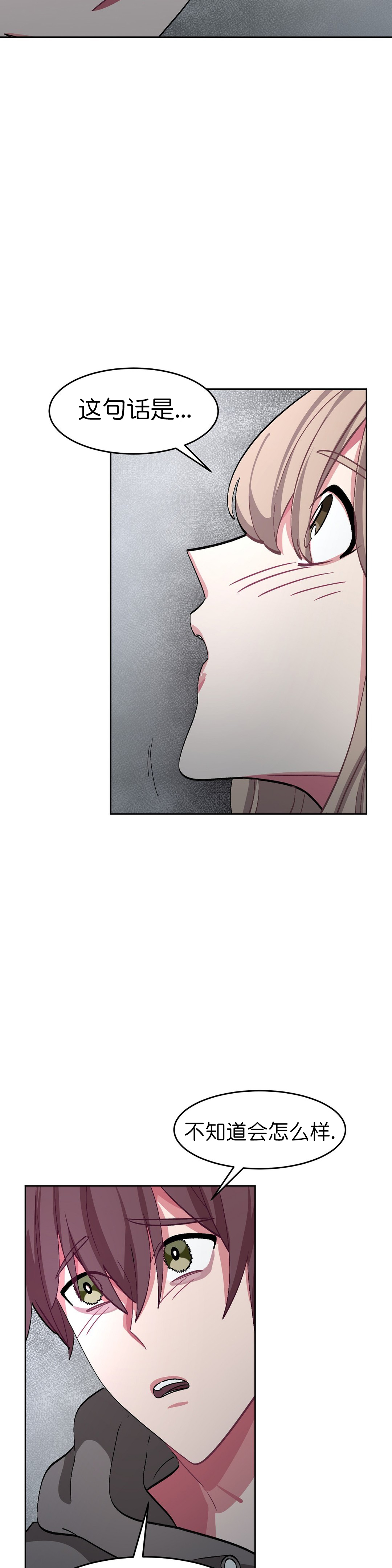 《如何服从》漫画最新章节第46话免费下拉式在线观看章节第【15】张图片