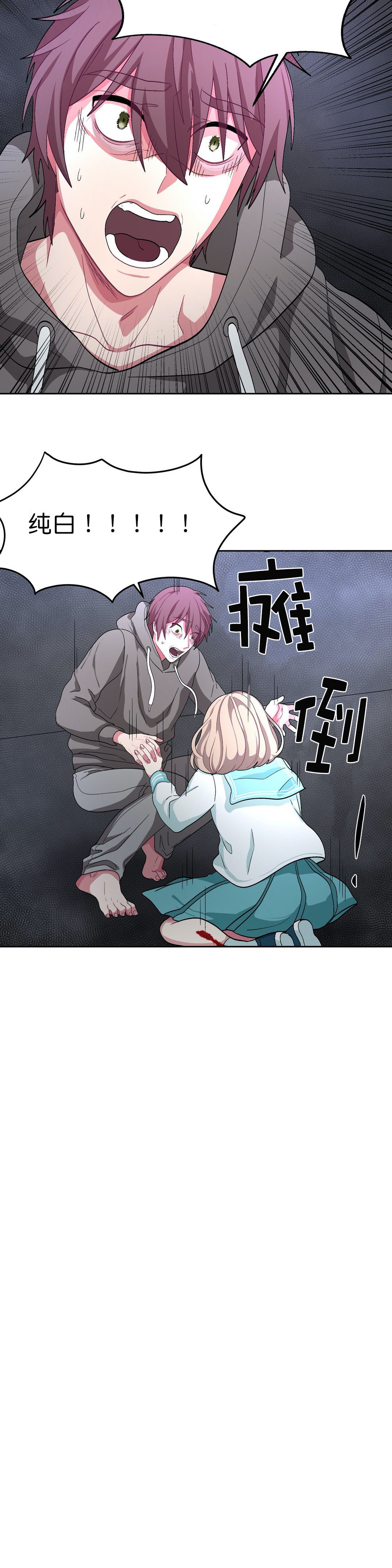 《如何服从》漫画最新章节第72话免费下拉式在线观看章节第【17】张图片