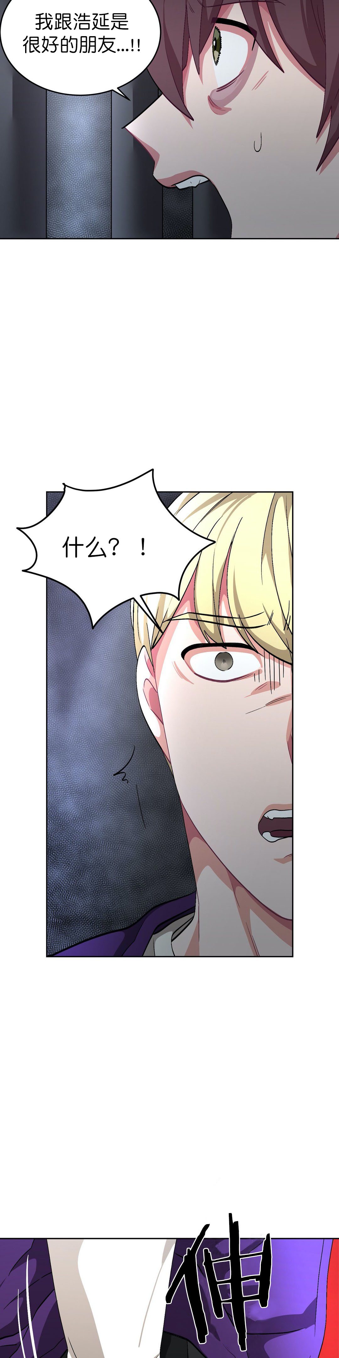 《如何服从》漫画最新章节第66话免费下拉式在线观看章节第【9】张图片