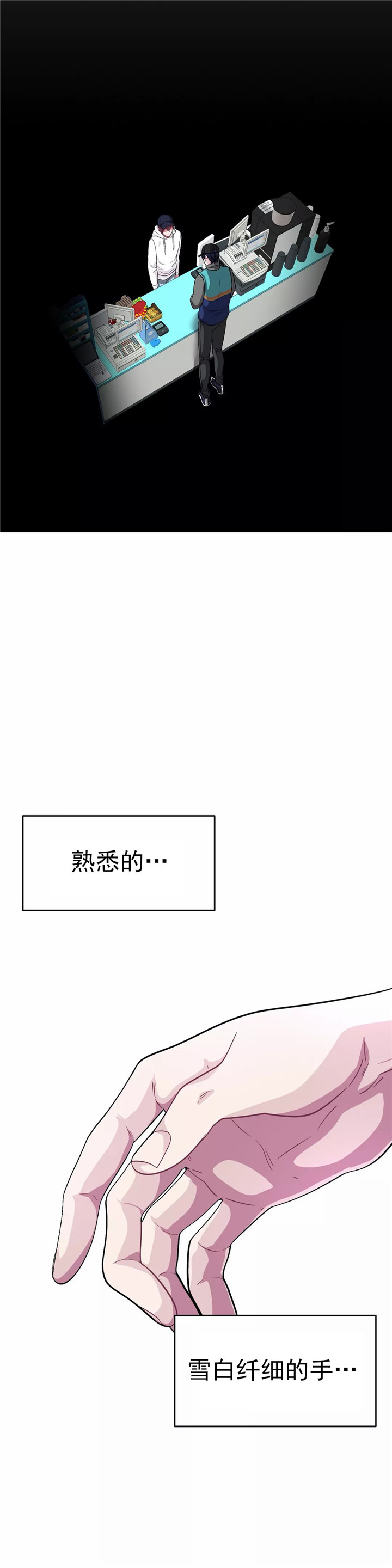 《如何服从》漫画最新章节第82话免费下拉式在线观看章节第【11】张图片