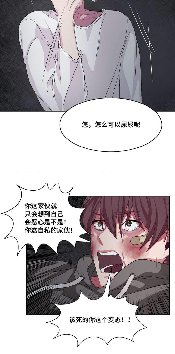 《如何服从》漫画最新章节第17话免费下拉式在线观看章节第【23】张图片